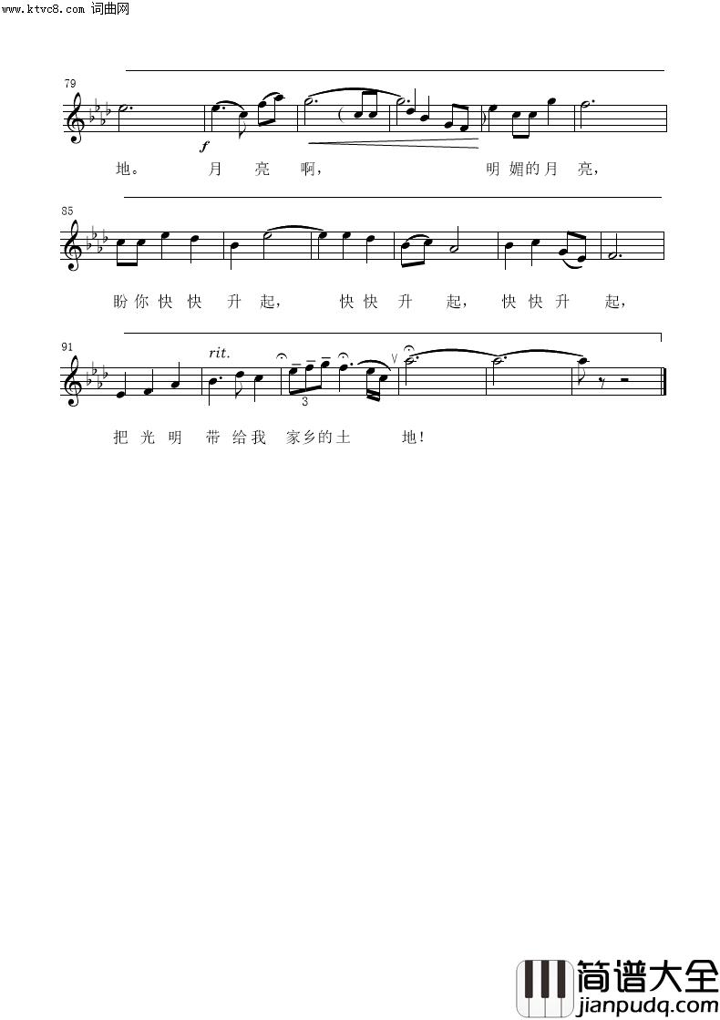 月亮啊，快快升起(歌剧_同心结_选曲_“朴顺姬”唱段)简谱_王云之曲谱