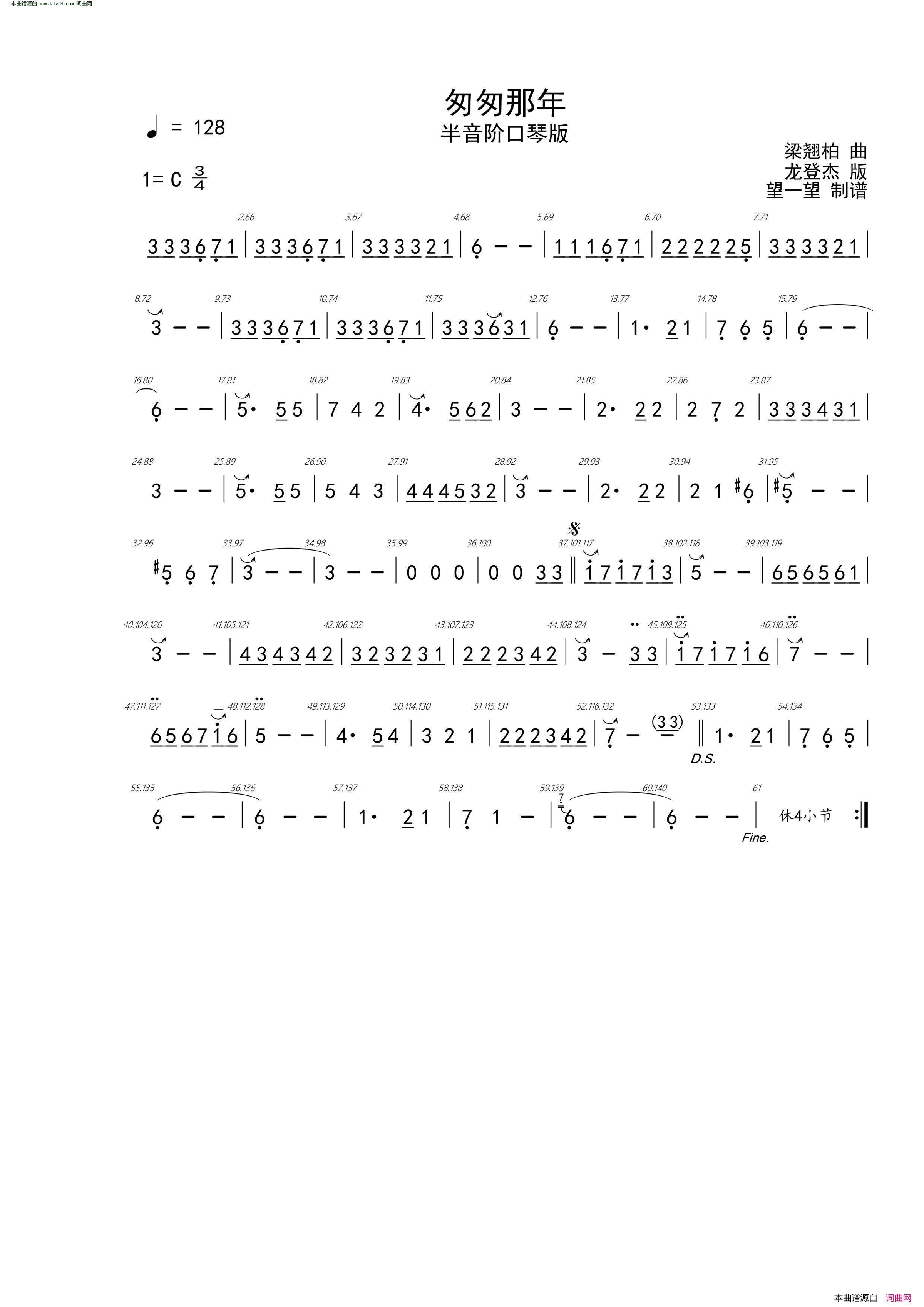 匆匆那年半音阶口琴简谱_龙登杰演唱_作曲：梁翘柏词曲