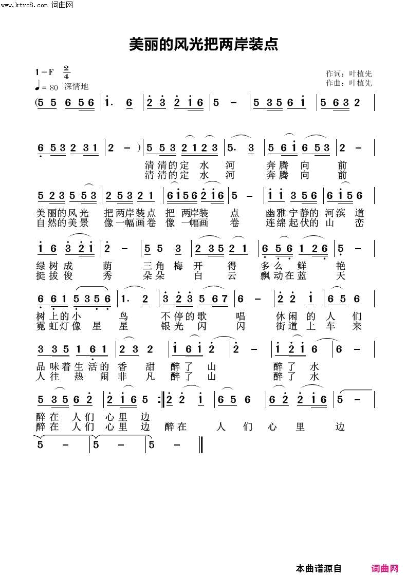 等到凯旋归来那一天简谱
