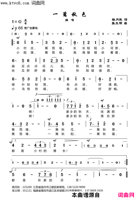 一篱秋色独唱简谱