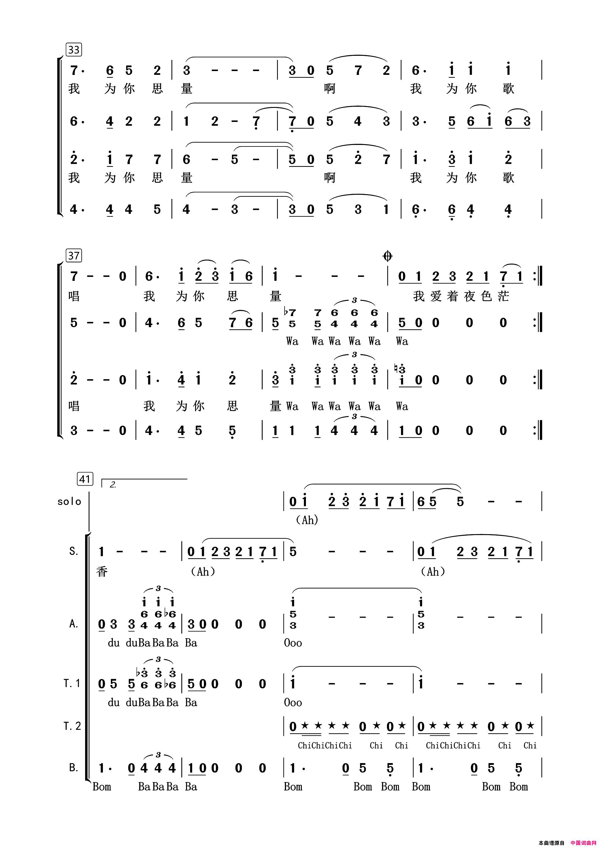 夜来香简谱_华北电力大学蓝色动力合唱团演唱_黎锦光/黎锦光词曲