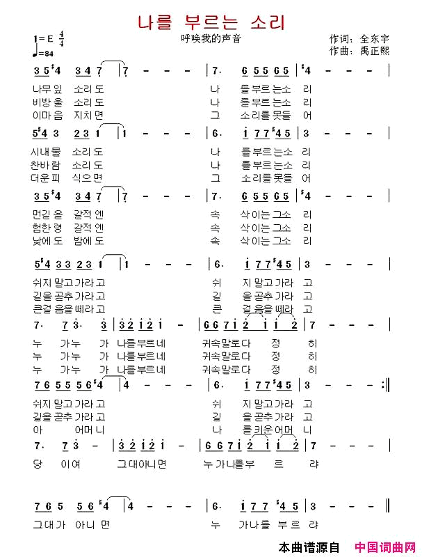 【朝鲜】呼唤我的声音나를부르는소리【朝鲜】呼唤我的声音나를_부