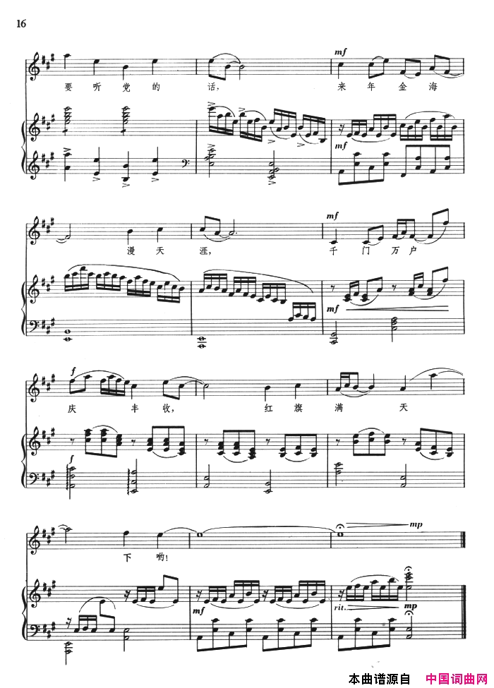 丁善德艺术歌曲:庆丰收正谱简谱