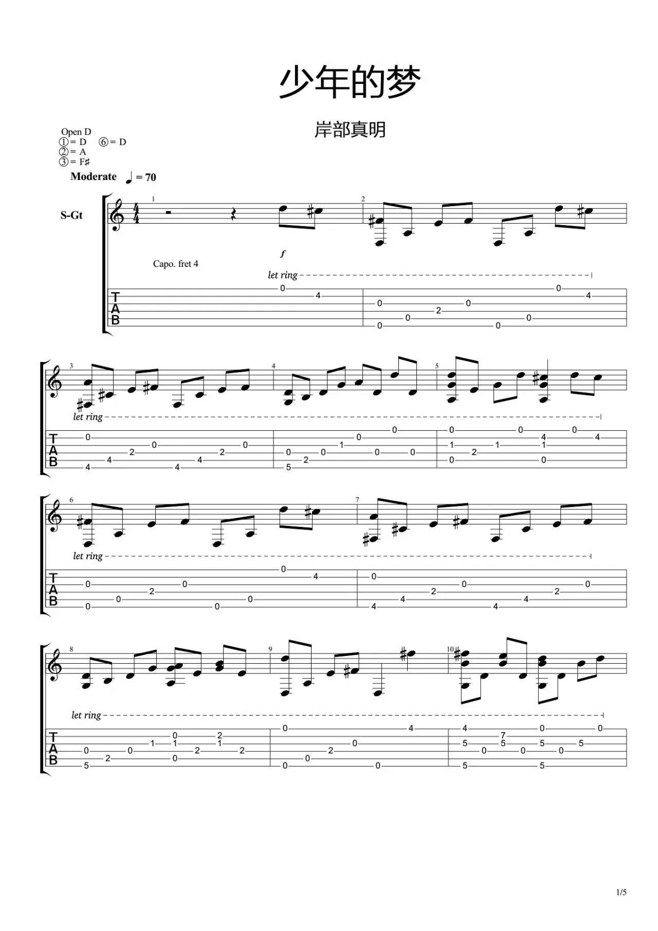 少年の梦吉他谱_精选版_六线谱_岸部真明