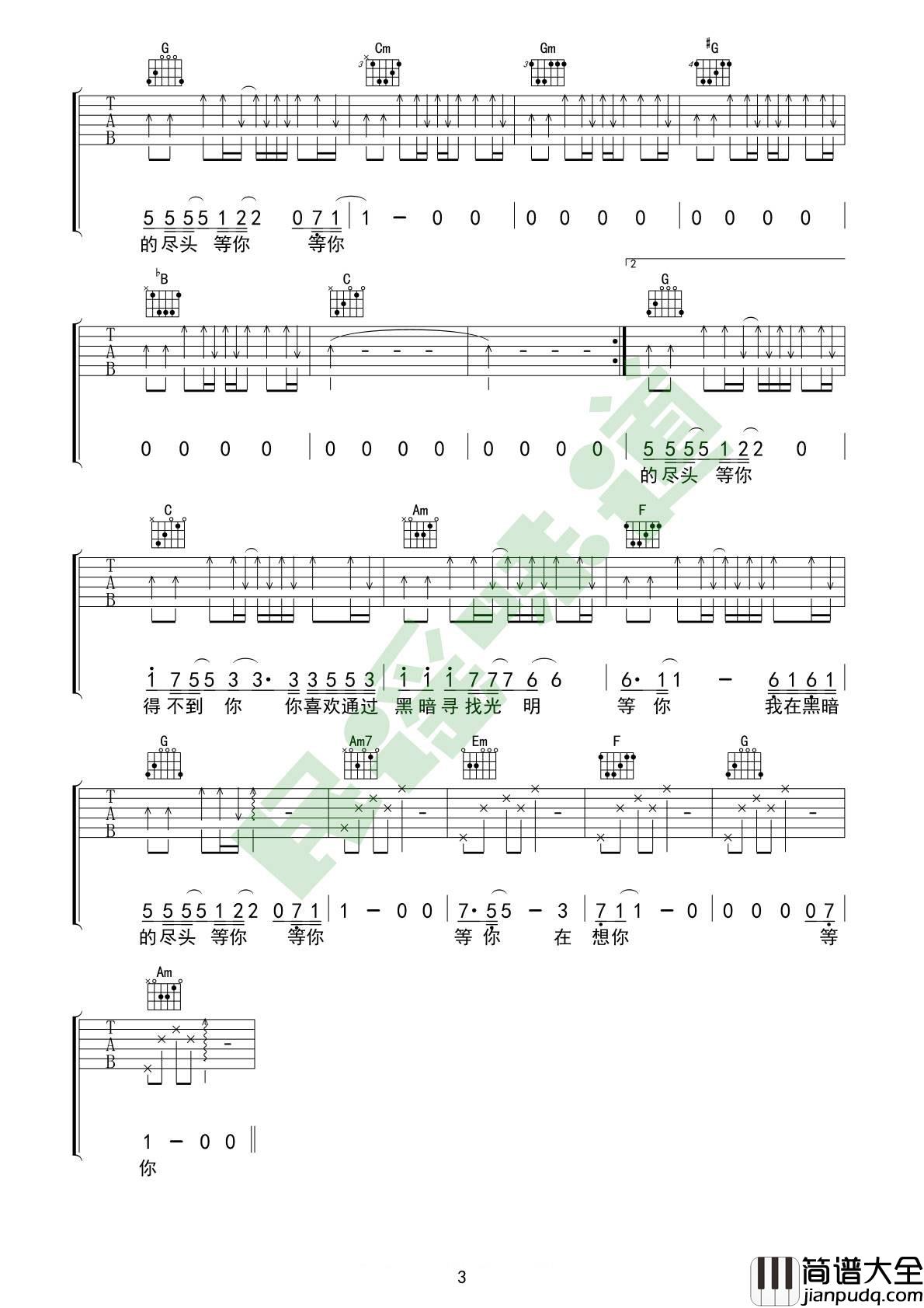 得不到你吉他谱_C调_双吉他原版前奏版_高清六线谱_隔壁老樊