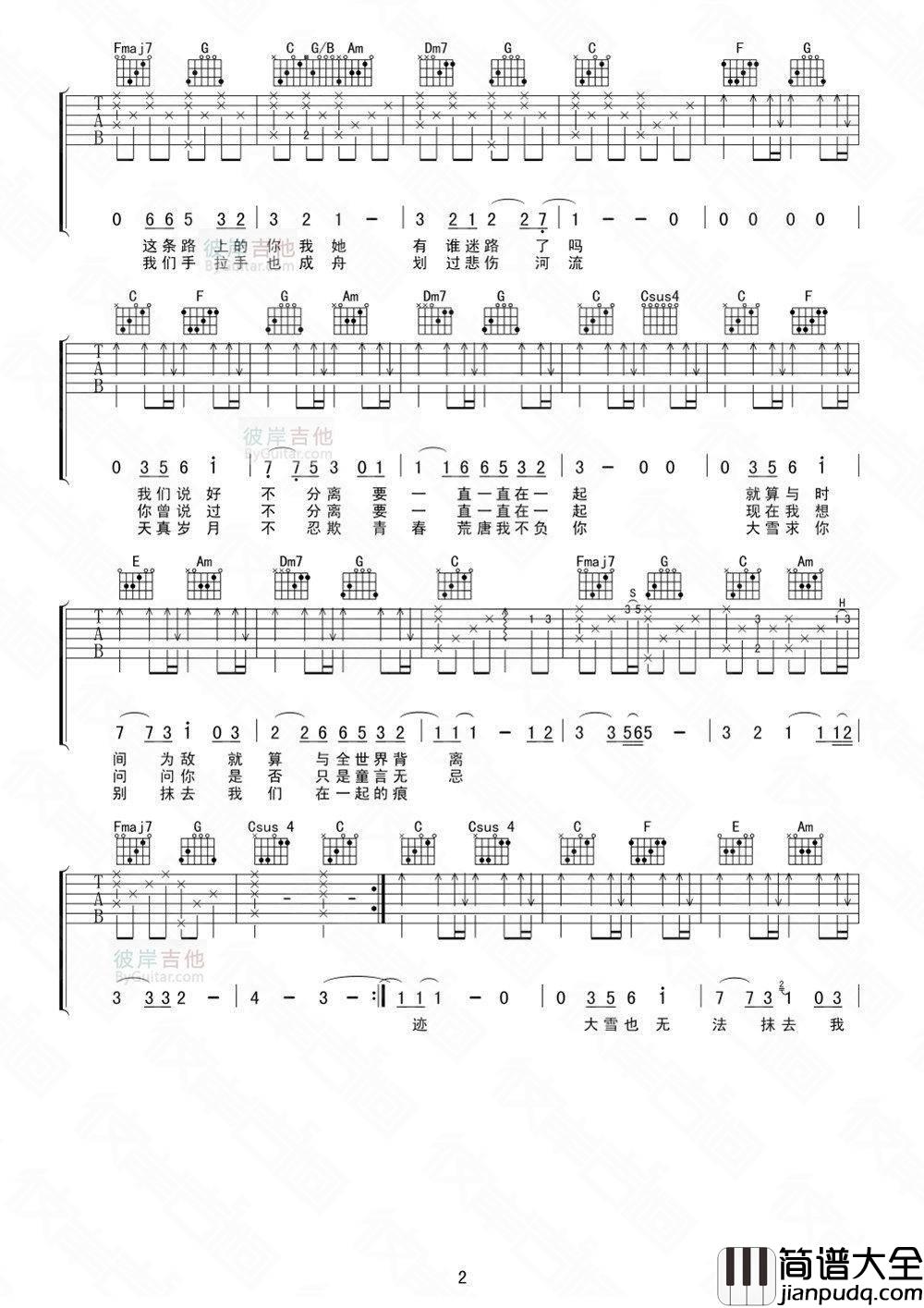 时间煮雨吉他谱_C调_彼岸吉他编配_郁可唯
