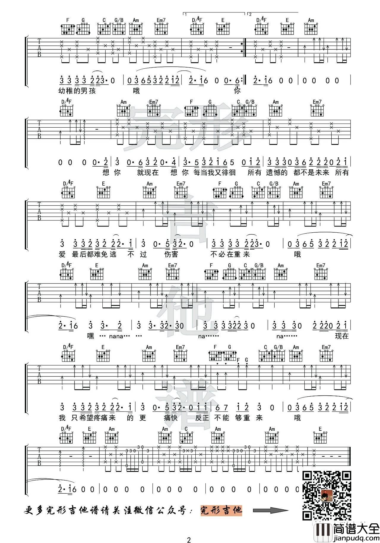 男孩吉他谱_C调_完形吉他编配_梁博