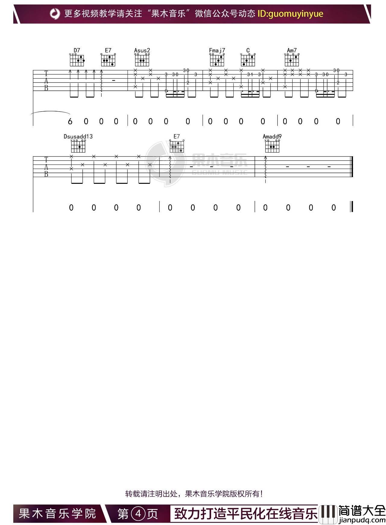 男孩吉他谱_C调高清版_果木浪子编配_梁博