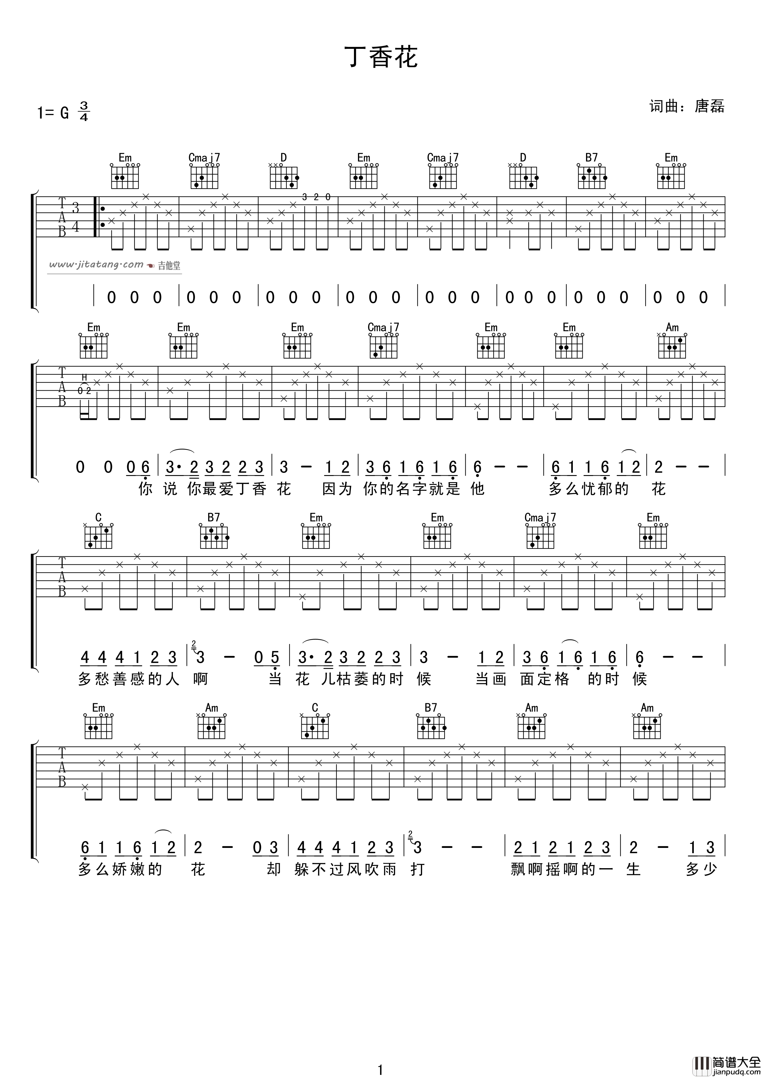 丁香花吉他谱_G调弹唱谱_唐磊