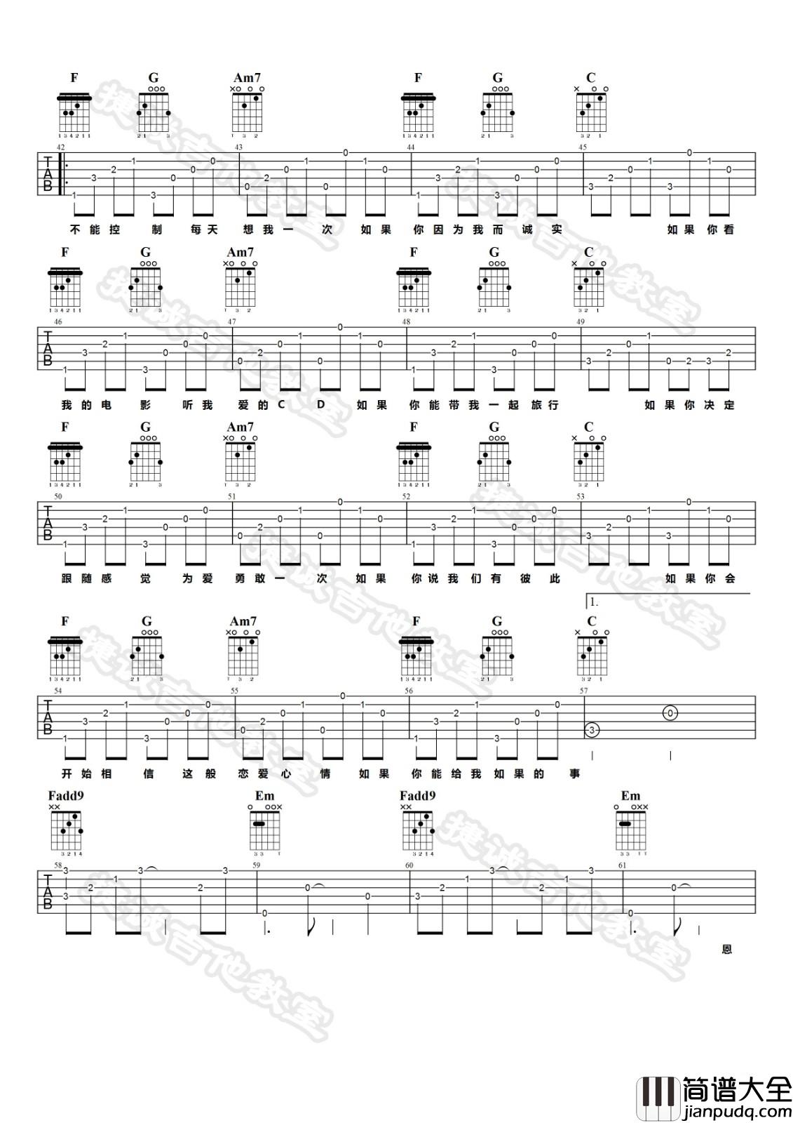 如果的事吉他谱_C调_捷诚吉他教室编配_范玮琪_张韶涵