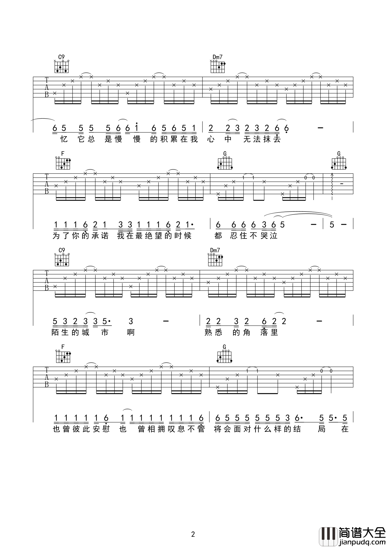 漂洋过海来看你吉他谱_C调六线谱_齐元义编配_李宗盛