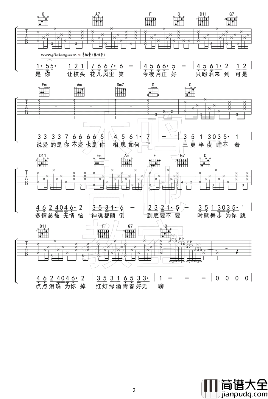 青春好无聊吉他谱_C调_木鸣吉他教室编配_左安西西