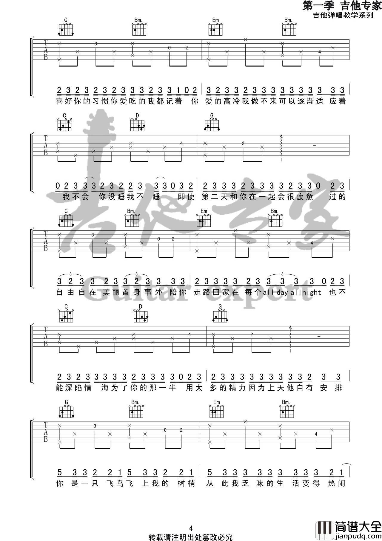 山楂树之恋吉他谱_G调精选版_音艺吉他编配_大能人