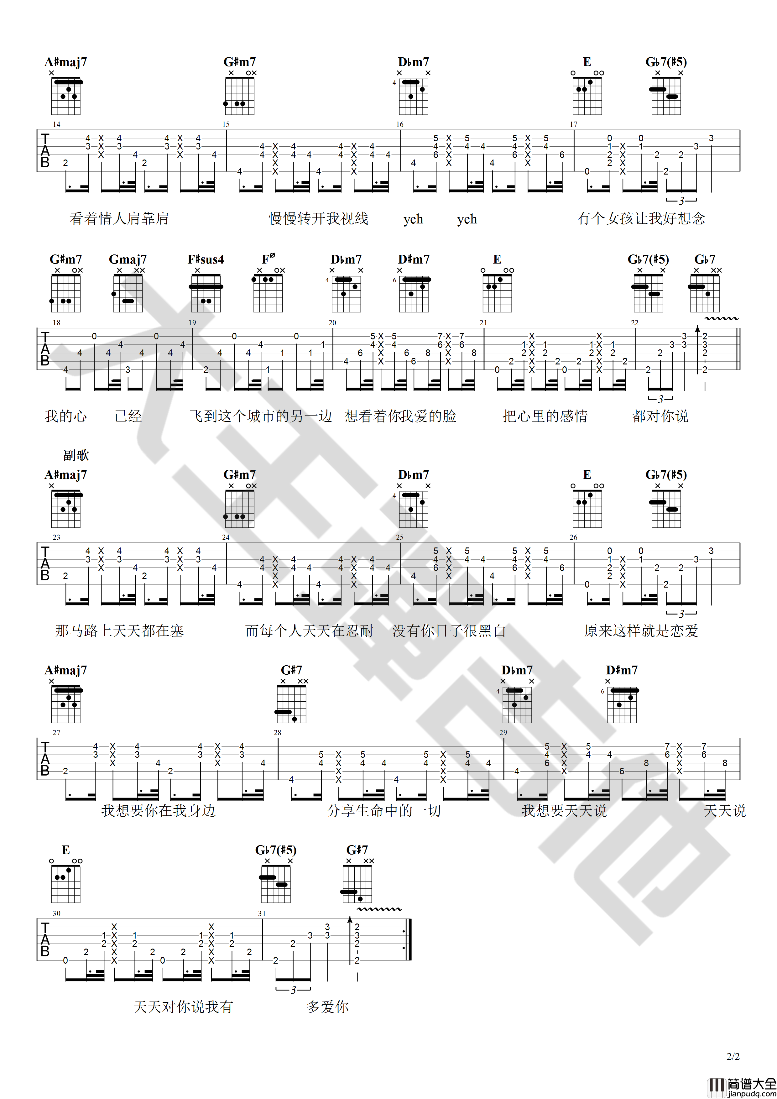 天天吉他谱_B调_大王弹吉他编配_陶喆
