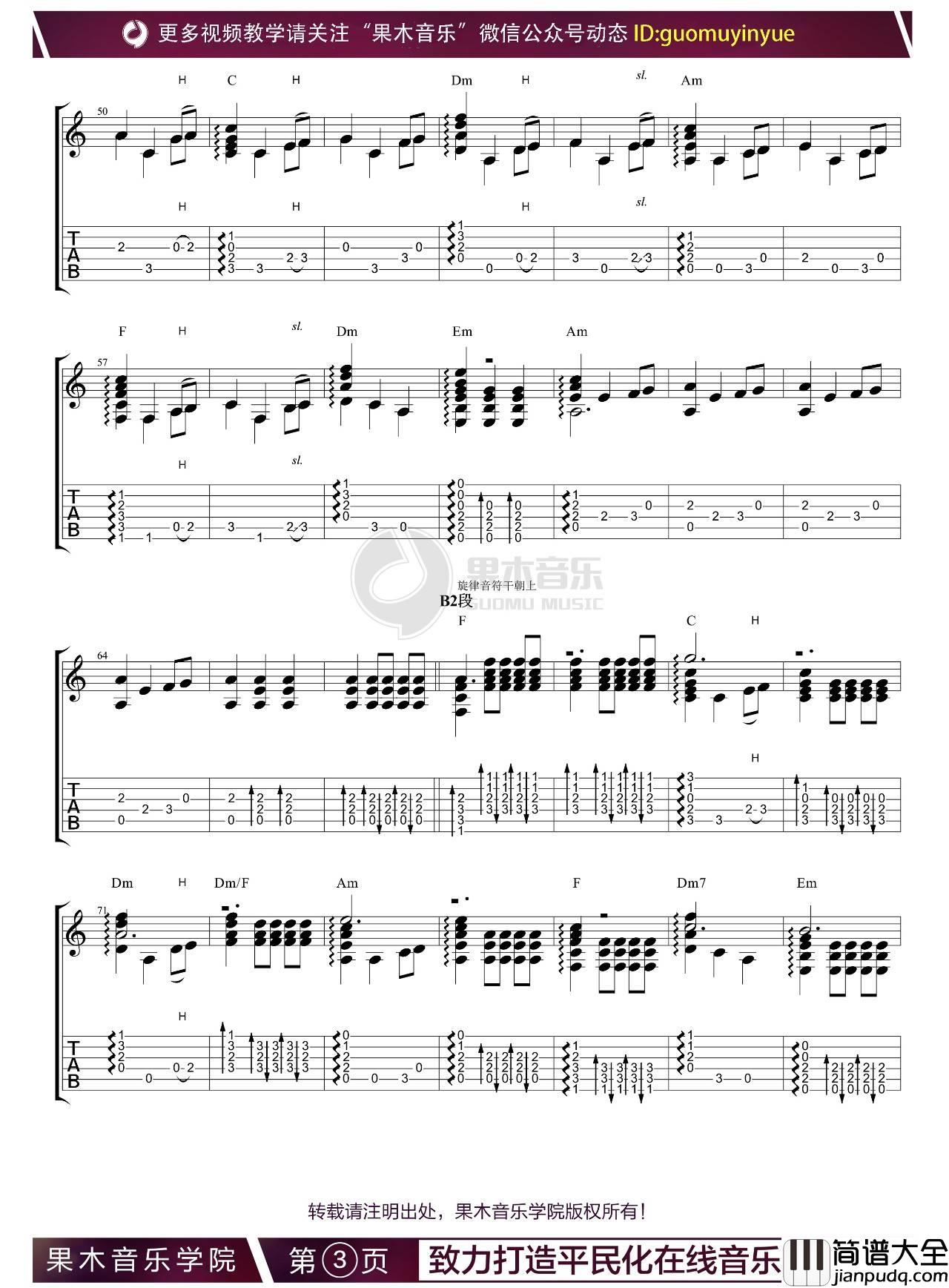 权利的游戏指弹谱_果木音乐编配_竖琴小杏仁