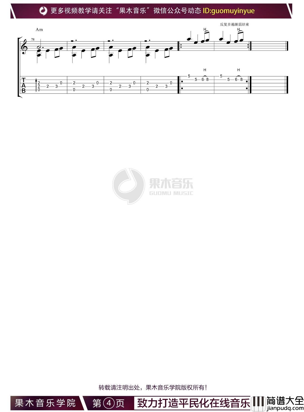 权利的游戏指弹谱_果木音乐编配_竖琴小杏仁