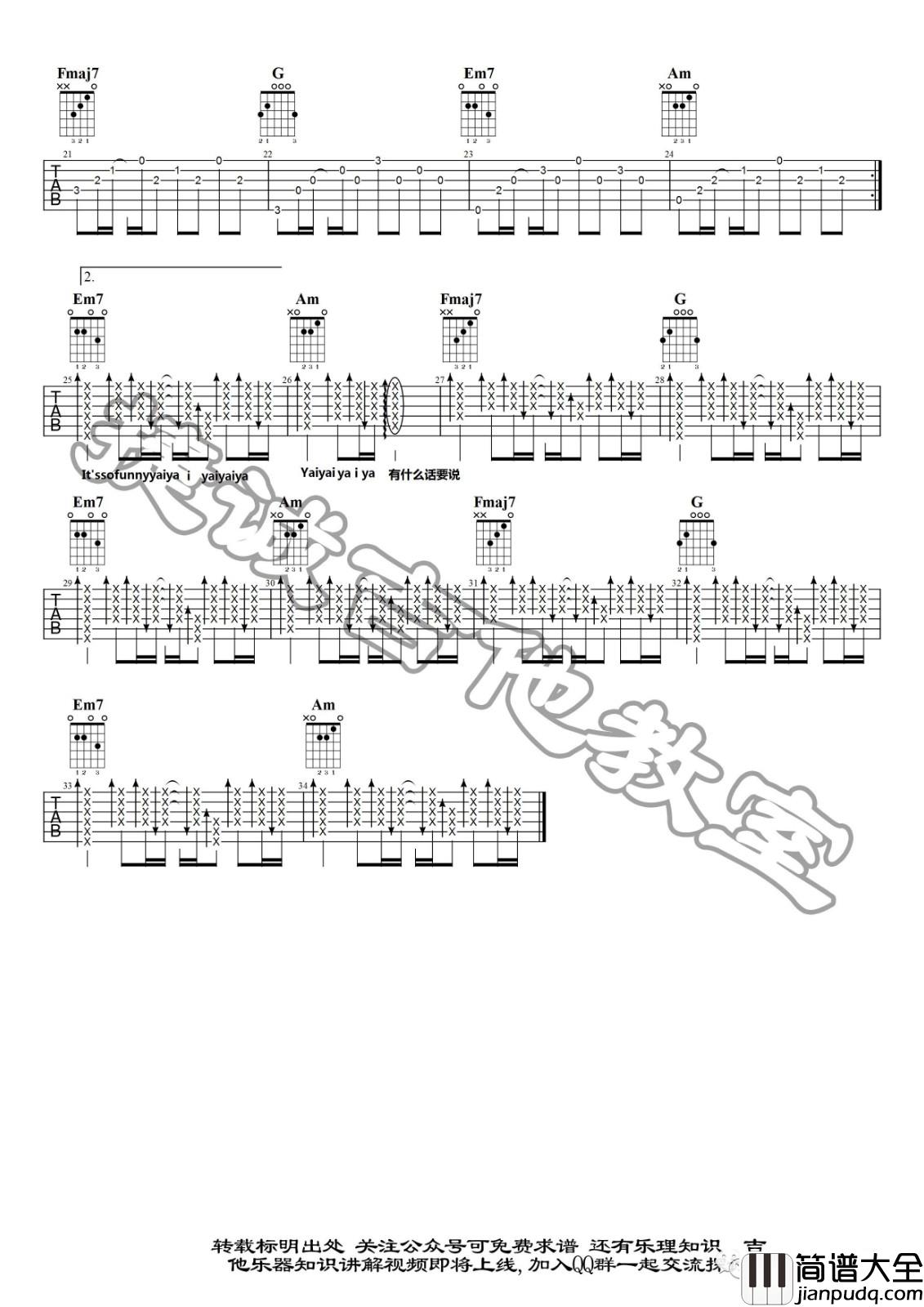 悬溺吉他谱_C调附前奏_捷诚吉他教室编配_葛东琪