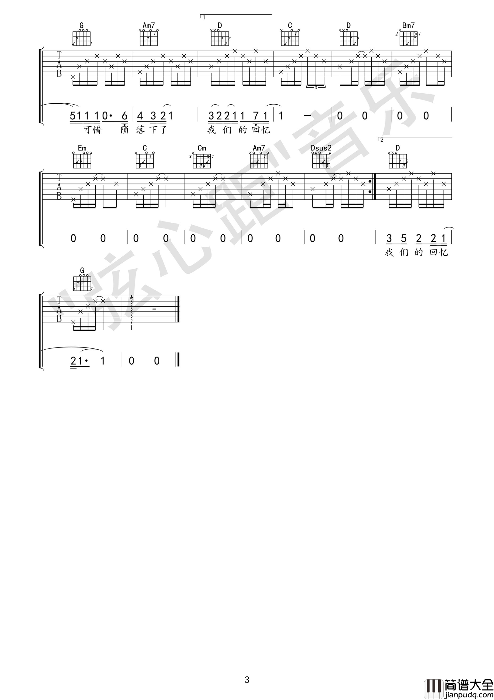 烟火吉他谱_G调_弦心距编配_陈翔