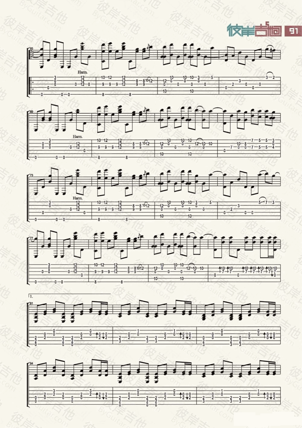 夜空中最亮的星指弹谱_G调附演示_彼岸吉他编配_逃跑计划