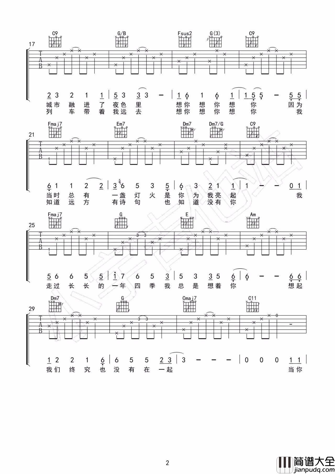 想你想你吉他谱_C调_小宇吉他编配_毛不易