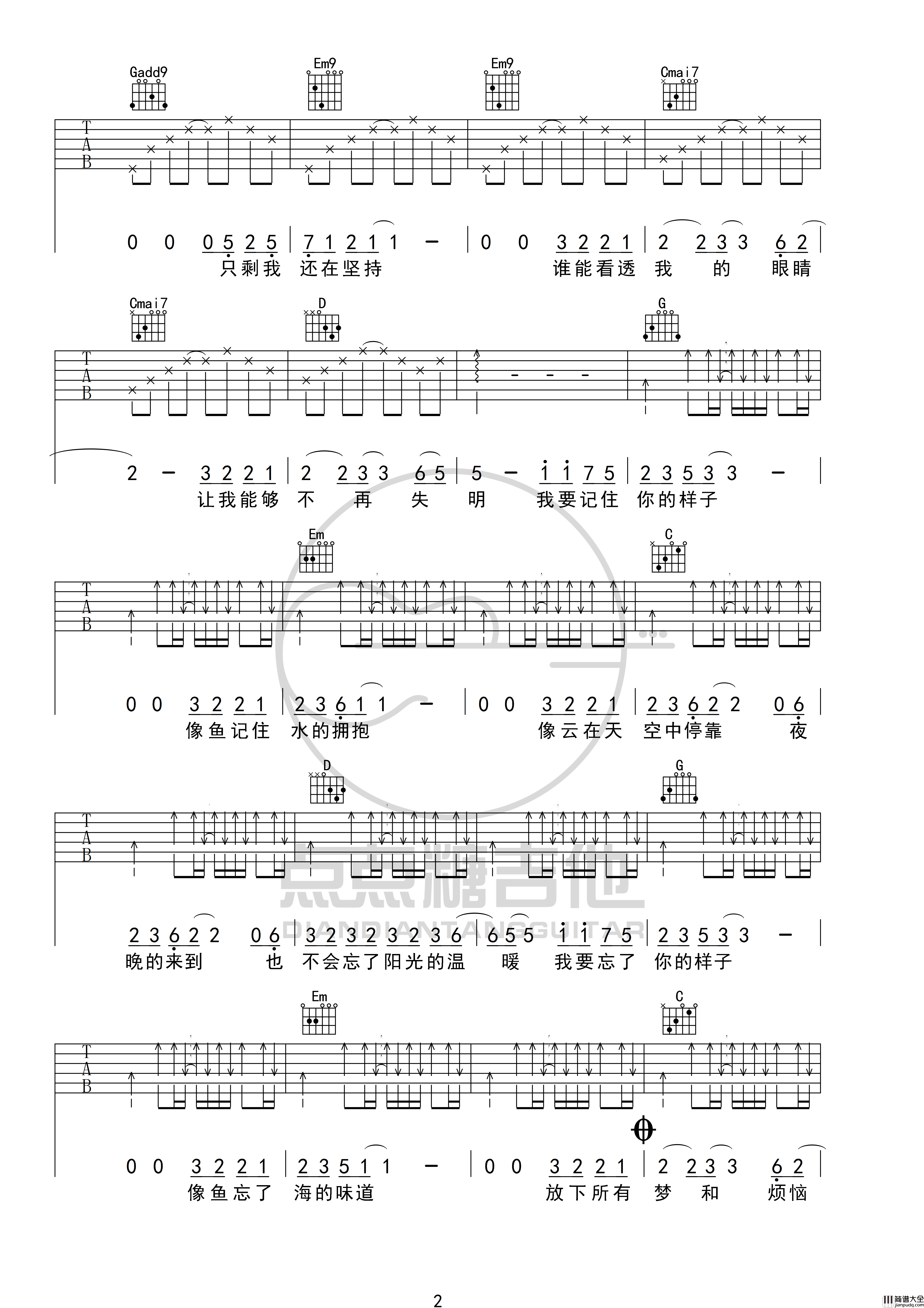 像鱼吉他谱_G调高清版_点点糖吉他编配_王贰浪