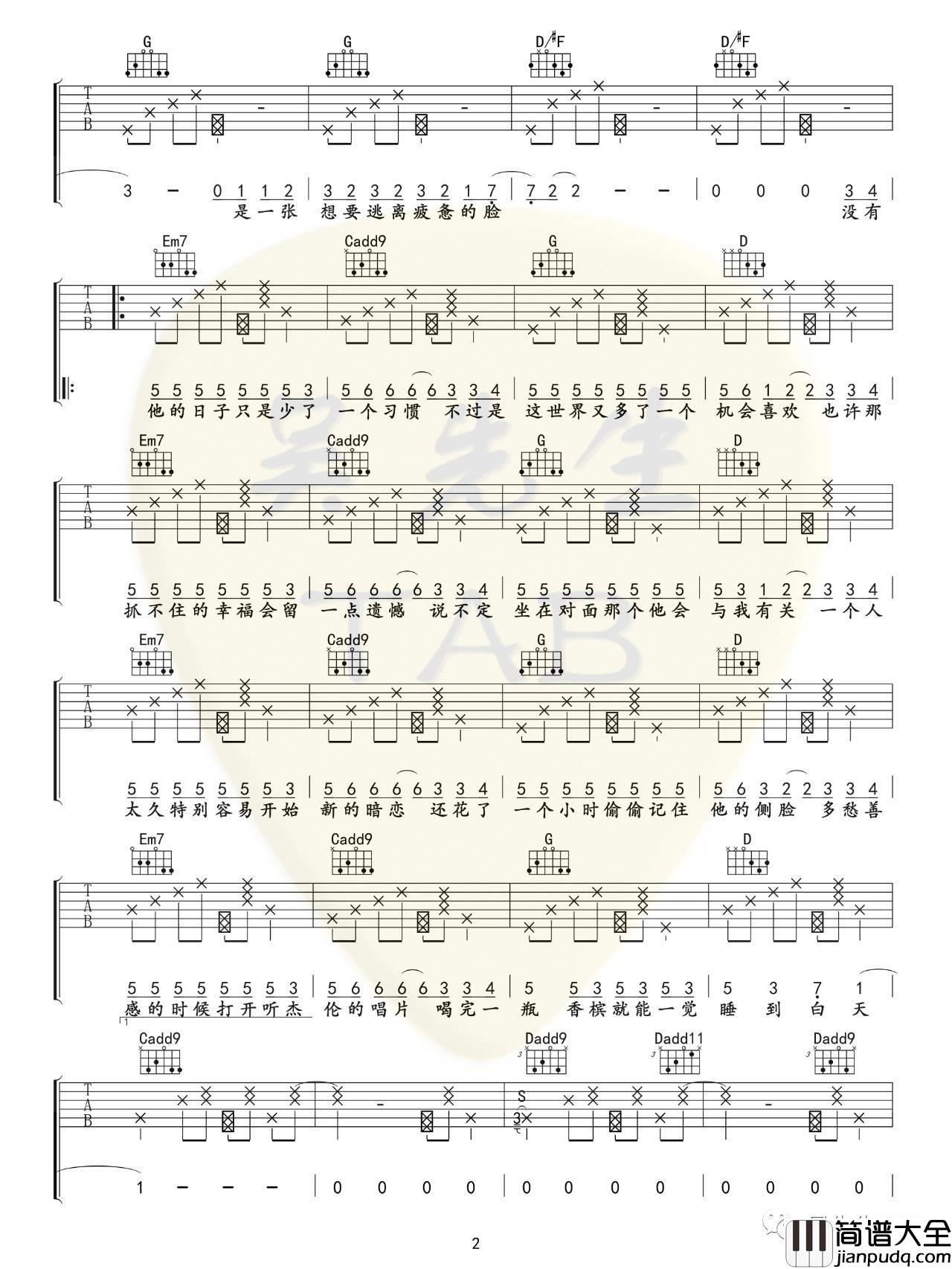 一个吉他谱_G调六线谱_吴先生编配_陈壹千