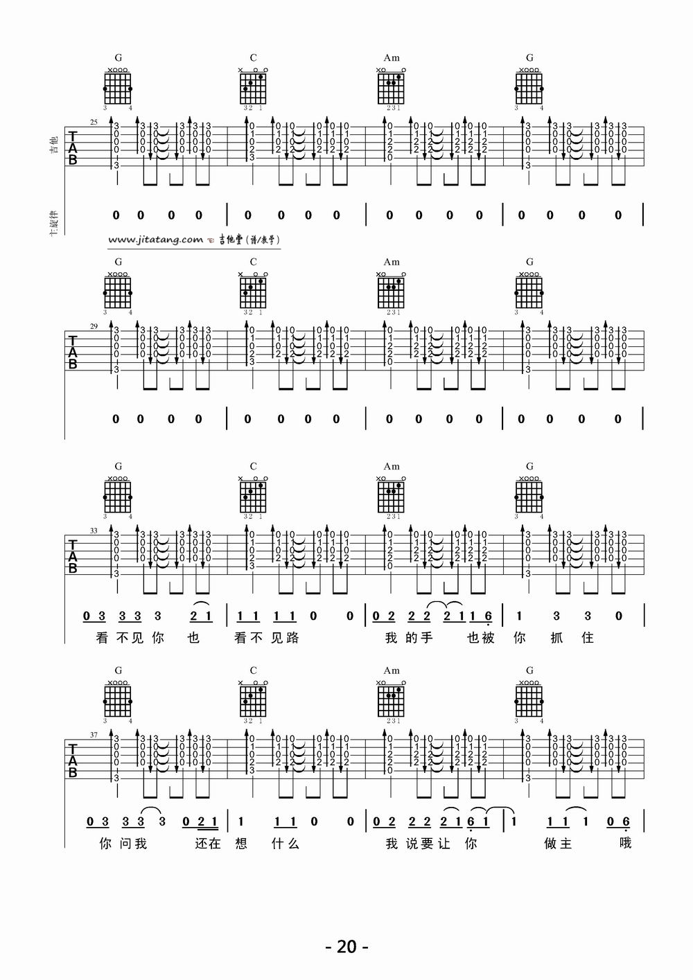 一块红布吉他谱_G调精选版_大伟吉他教室编配_崔健