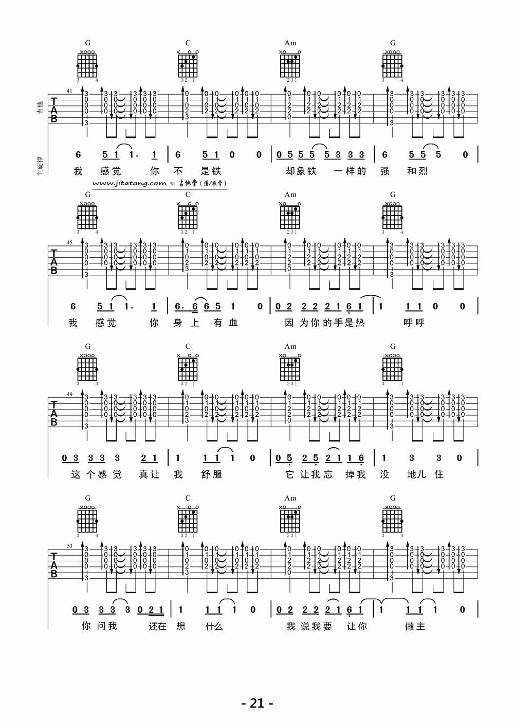 一块红布吉他谱_G调精选版_大伟吉他教室编配_崔健