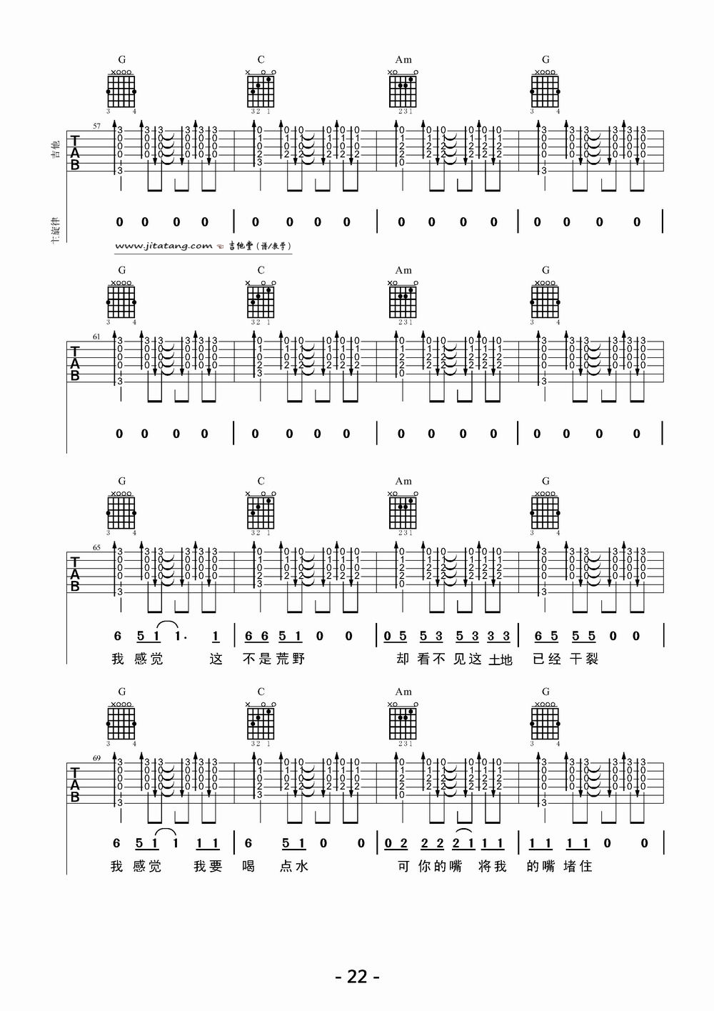 一块红布吉他谱_G调精选版_大伟吉他教室编配_崔健