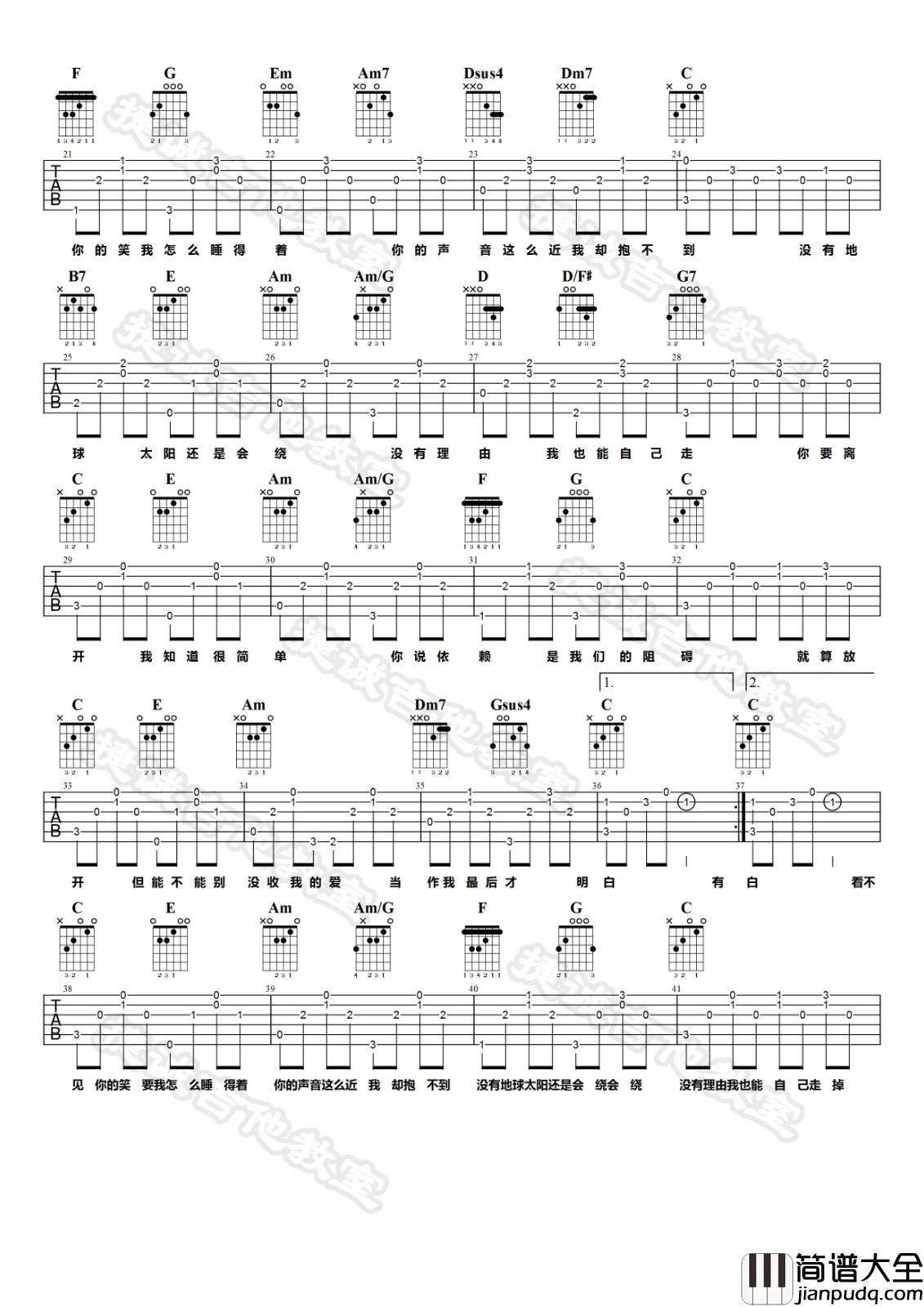 彩虹吉他谱_C调高清版_捷诚吉他教室编配_周杰伦