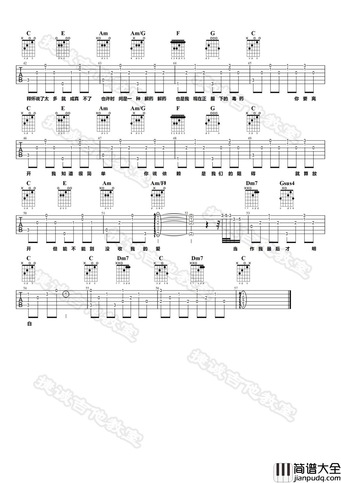 彩虹吉他谱_C调高清版_捷诚吉他教室编配_周杰伦