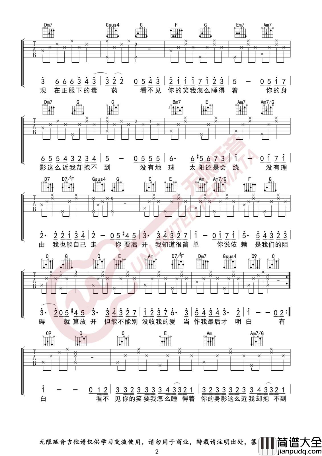 彩虹吉他谱_C调精选版_无限延音编配_周杰伦