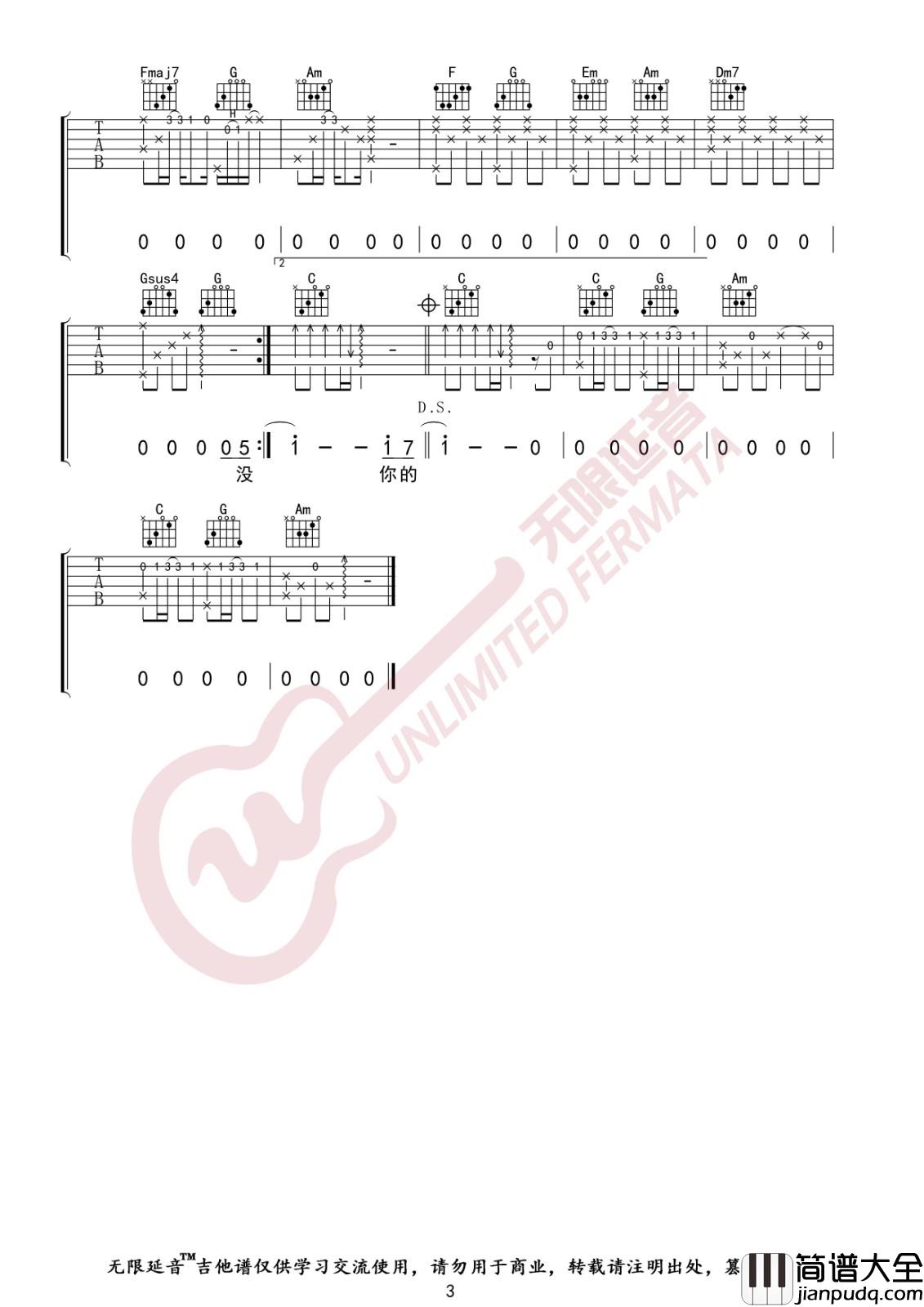 嚣张吉他谱_C调六线谱_无限延音编配_En