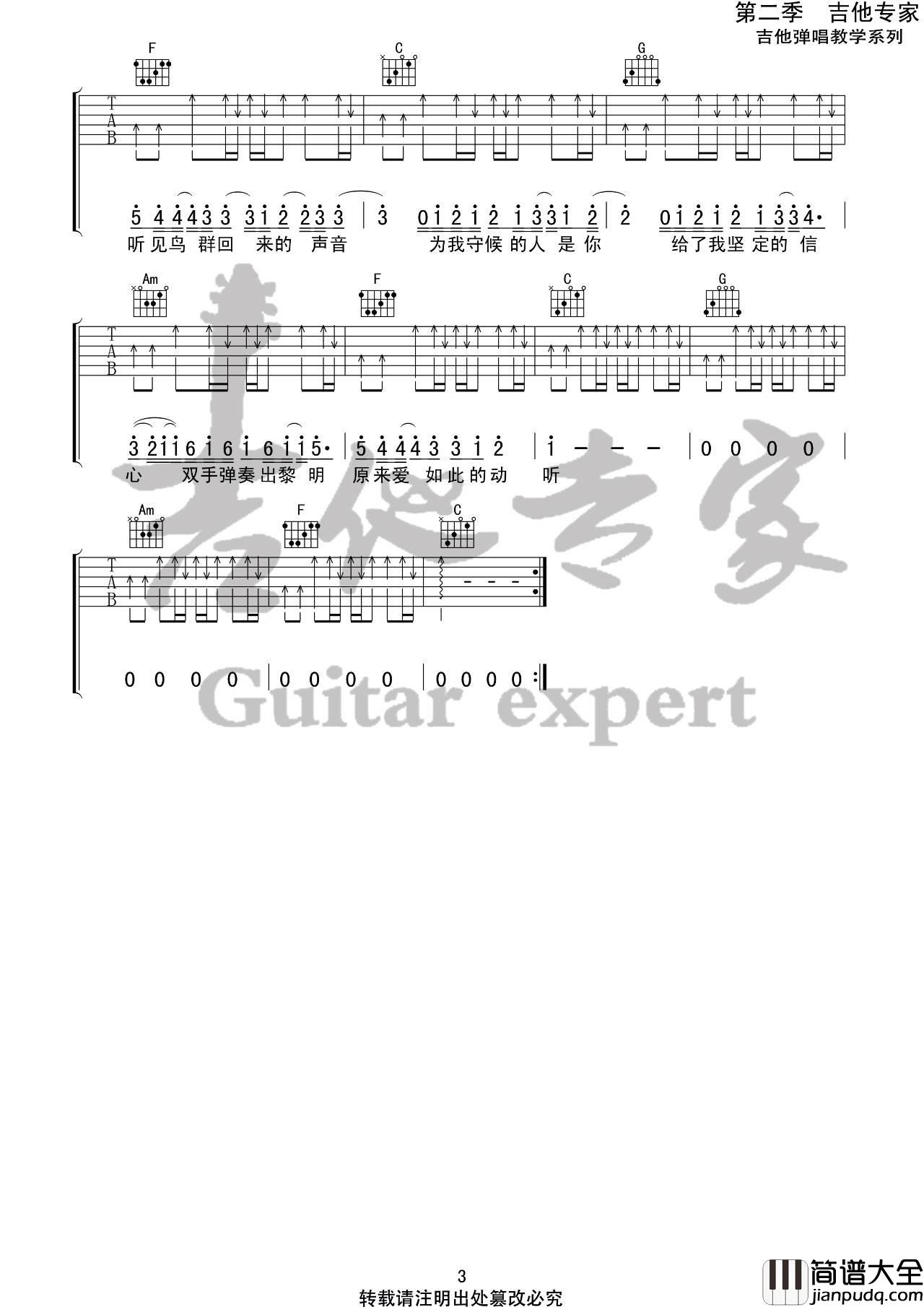 我是如此相信吉他谱_C调精选版_吉他专家编配_周杰伦