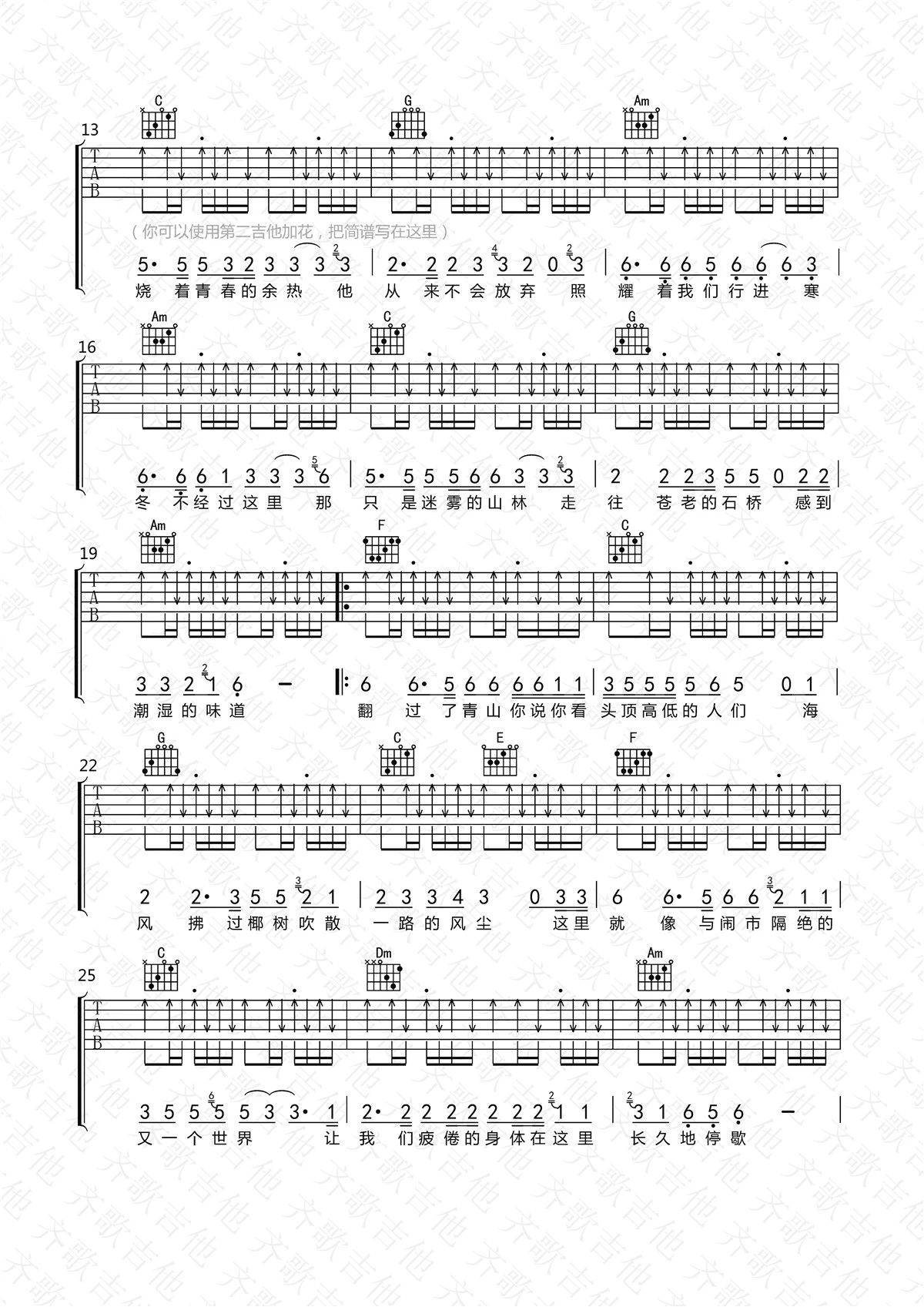 我们的时光吉他谱_E调扫弦版_齐歌吉他编配_赵雷