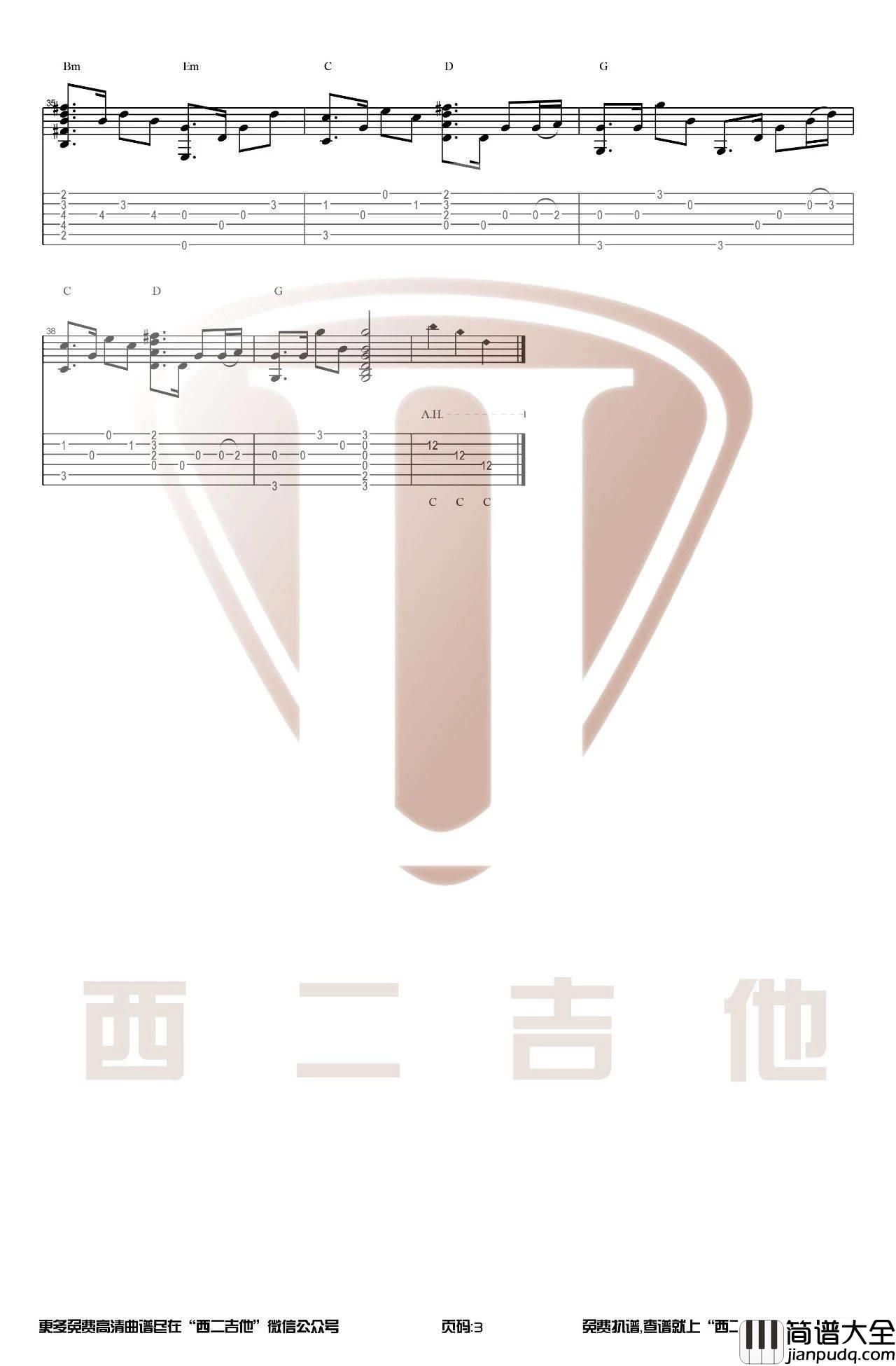 我要你指弹谱_G调六线谱_西二吉他编配_任素汐