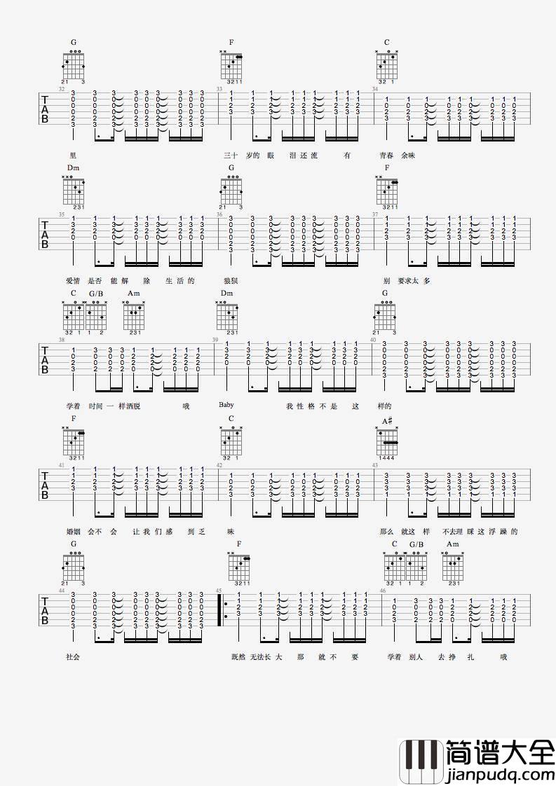 无法长大吉他谱_C调精选版_最新吉他谱编配_赵雷