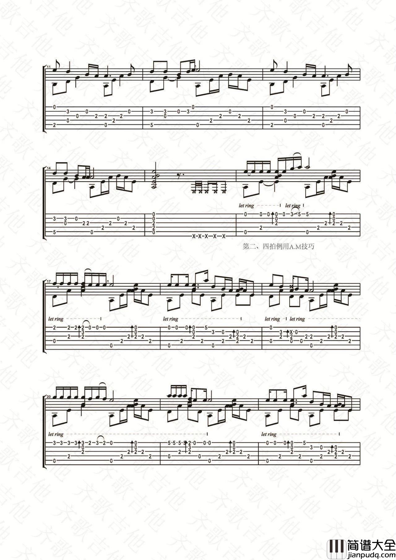 一无所有指弹谱_六线谱_附带教程_齐歌吉他编配_崔健