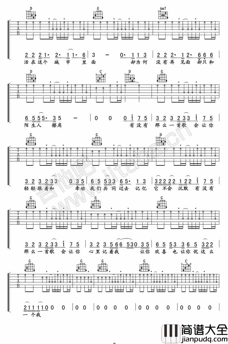 有没有一首歌会让你想起我吉他谱_G调_吉他吧编配_周华健