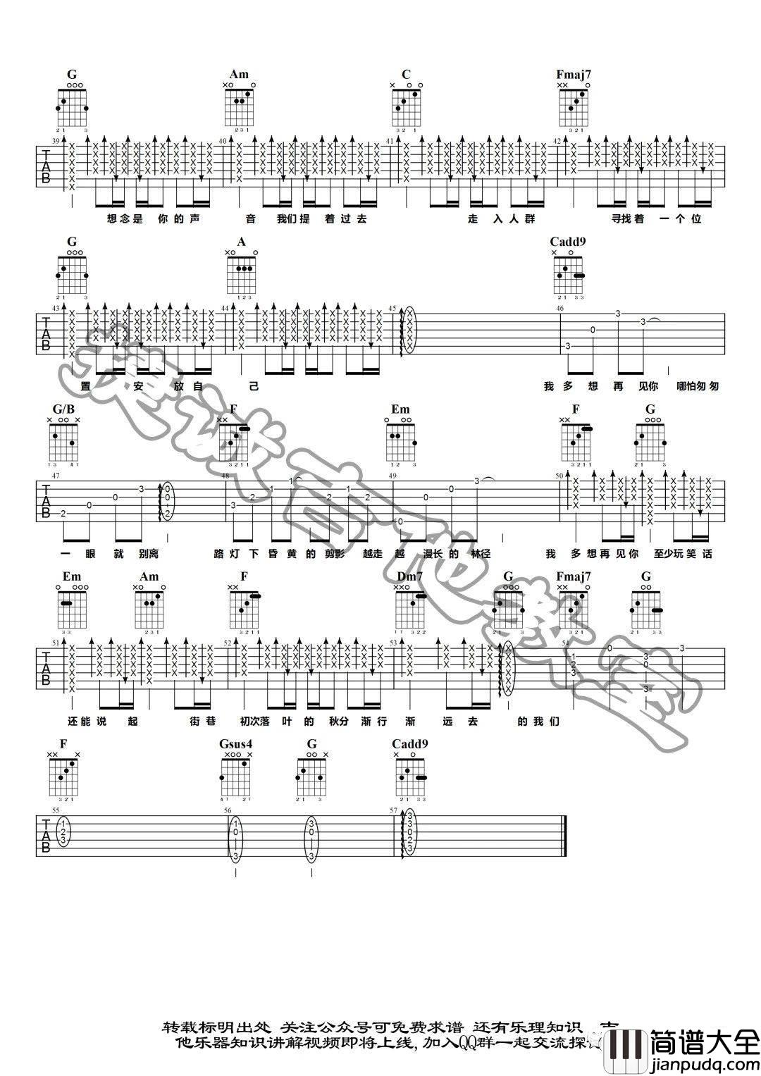 云烟成雨吉他谱_C调六线谱_捷诚吉他教室编配_房东的猫