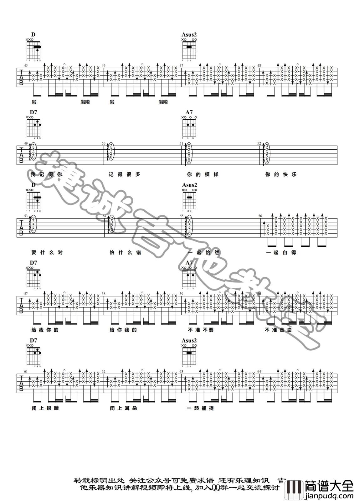 周游吉他谱_A调原版_捷诚吉他教室编配_陈粒