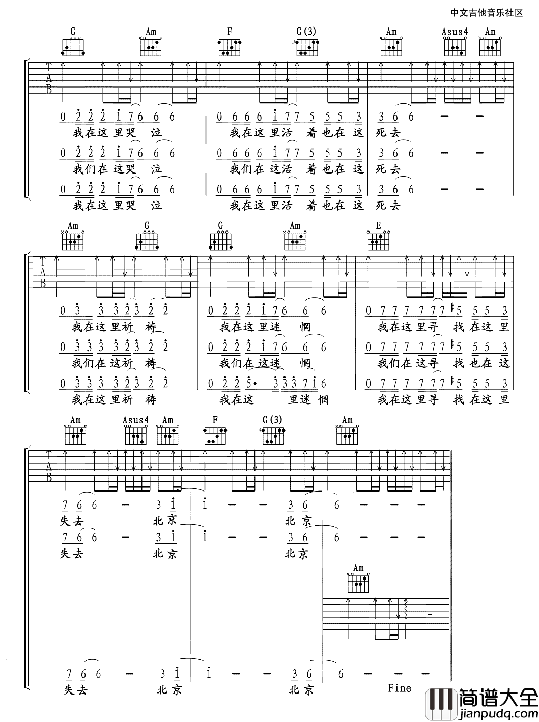 北京北京吉他谱_C调_老邓编配_变调夹3品_汪峰