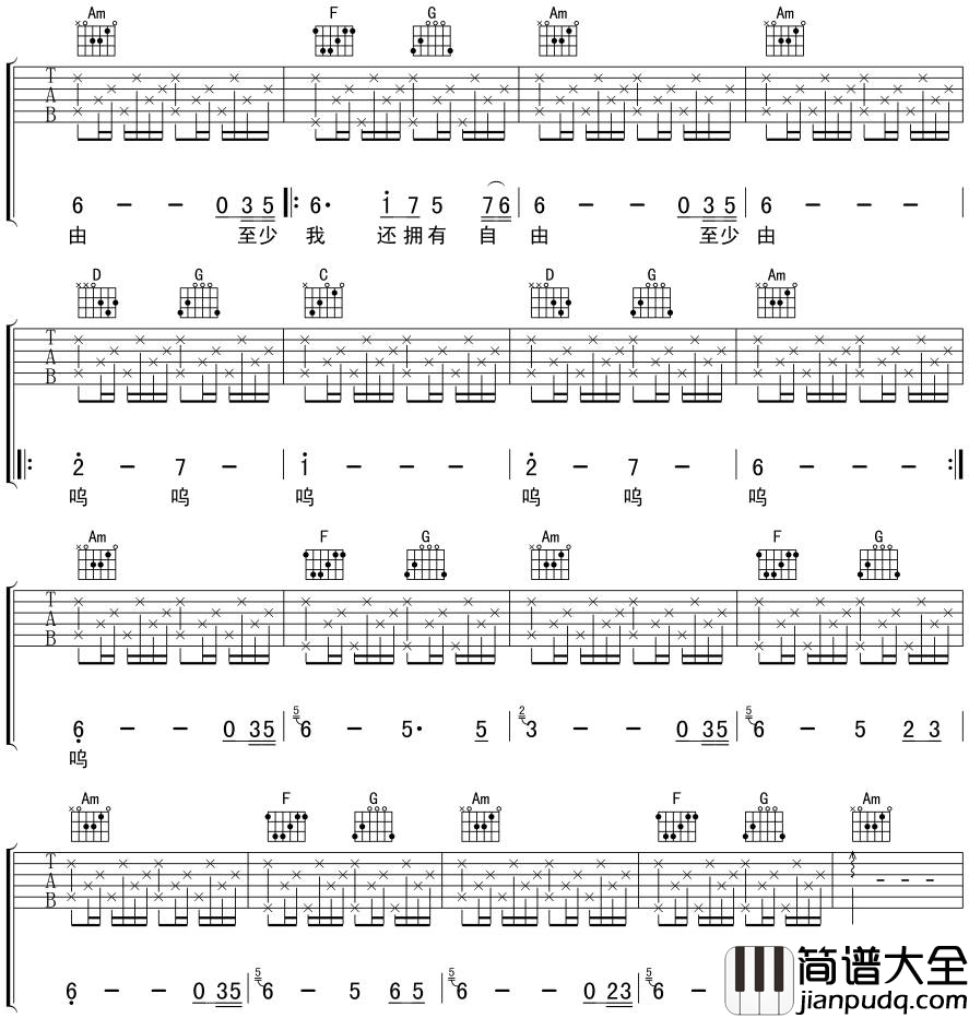白鸽吉他谱_C调_风华艺校刘传编配版本_伍佰