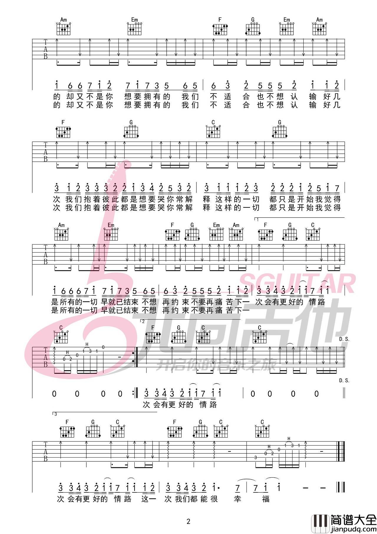 最近吉他谱_C调_北尚吉他编配_王小帅版本_李圣杰