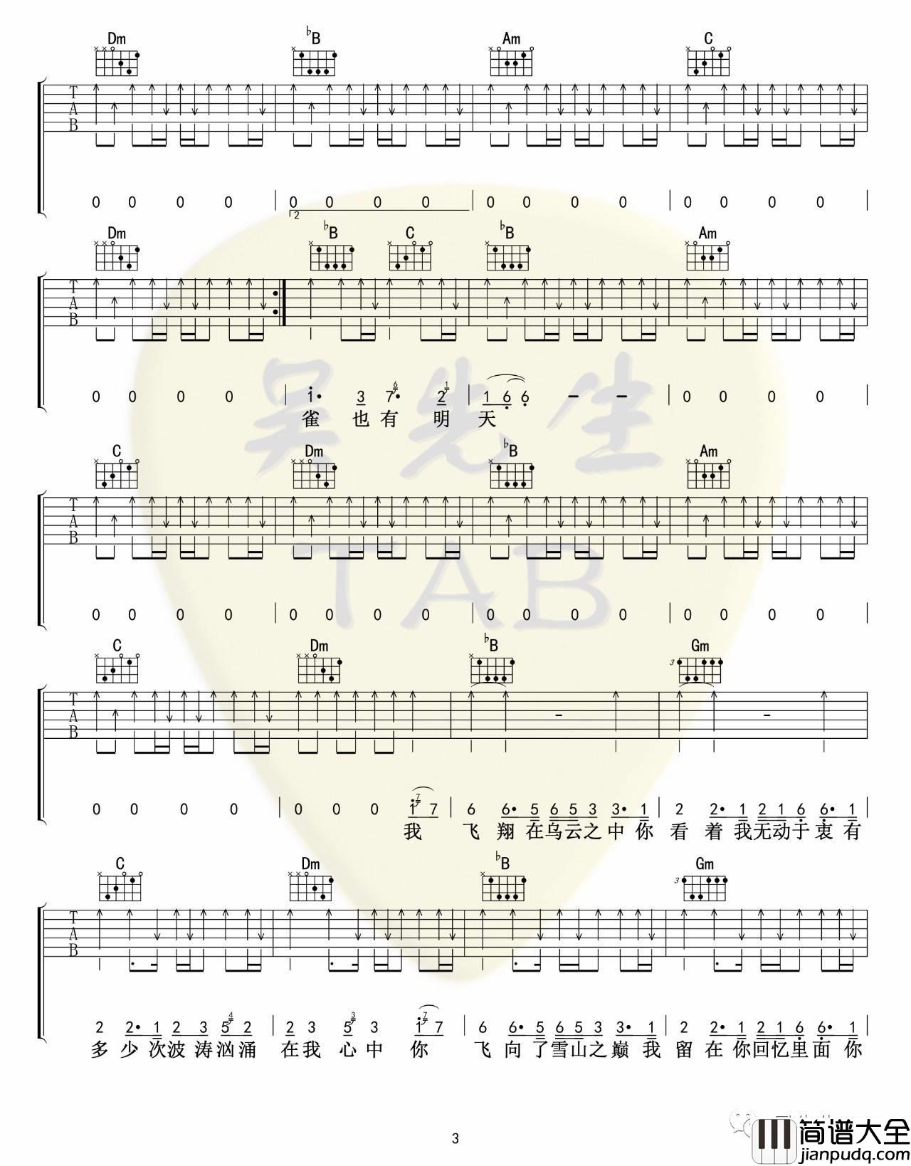 麻雀吉他谱_F调原版_吴先生编配_李荣浩