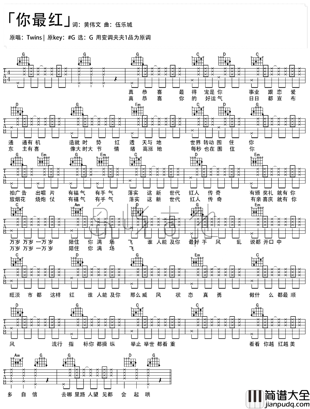 你最红吉他谱_twins__你最红_G调拍弦版六线谱【附教学】