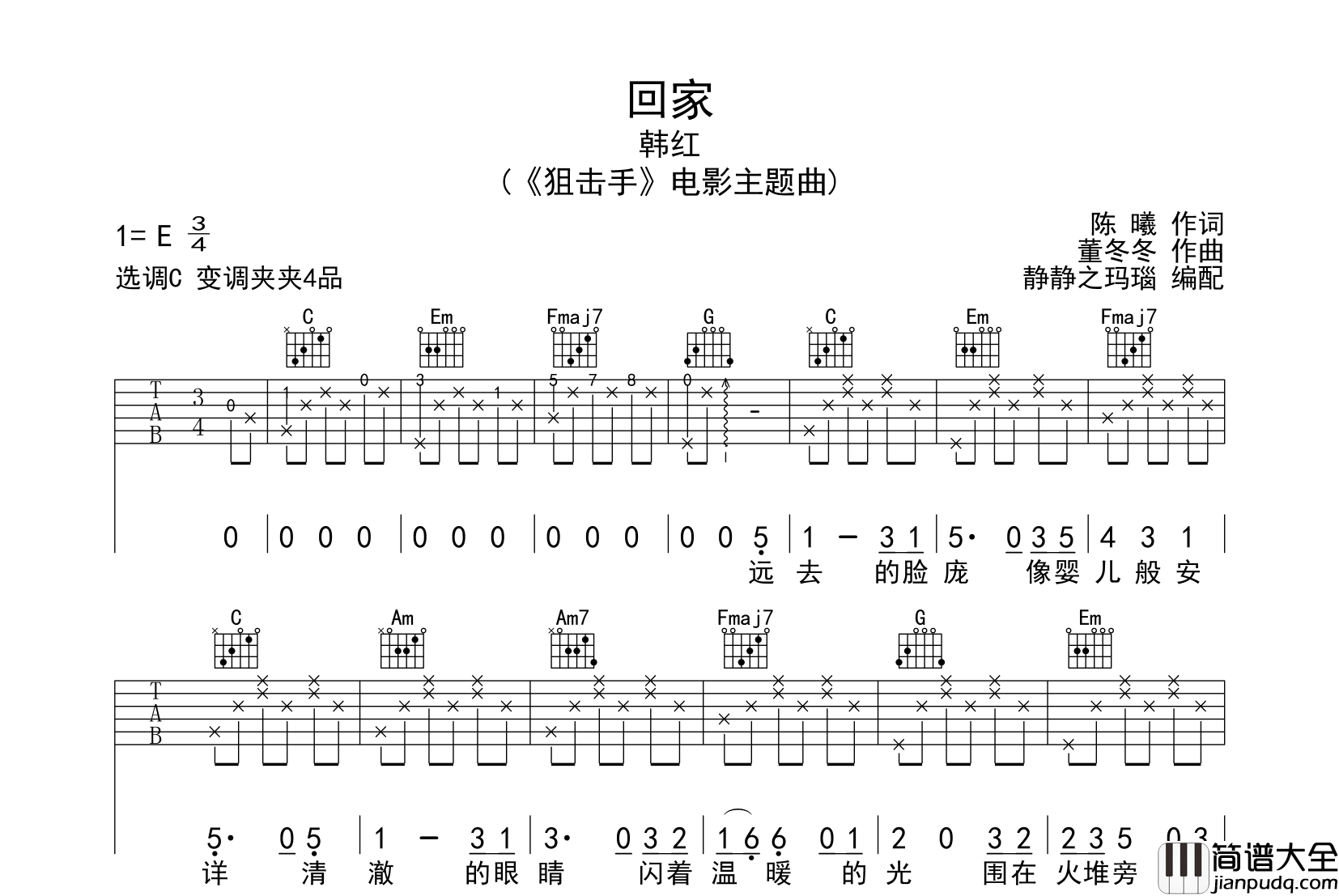 回家吉他谱_韩红__回家_C调吉他弹唱谱__狙击手_主题曲