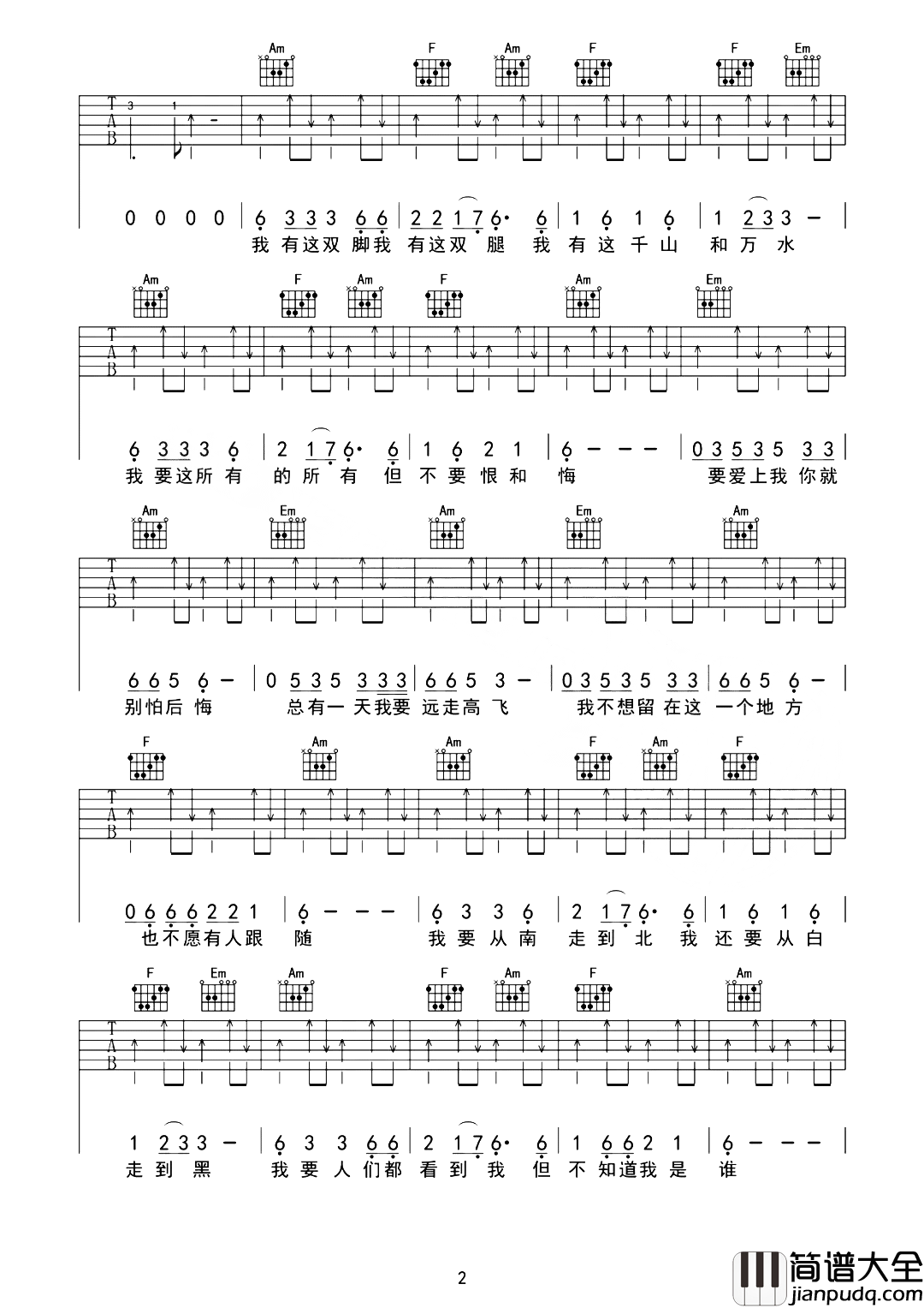 崔健《假行僧》吉他谱_《假行僧》C调原版六线谱【附教学】 崔健_假行僧_吉他谱__假行僧_C调原版六线谱【附教学】