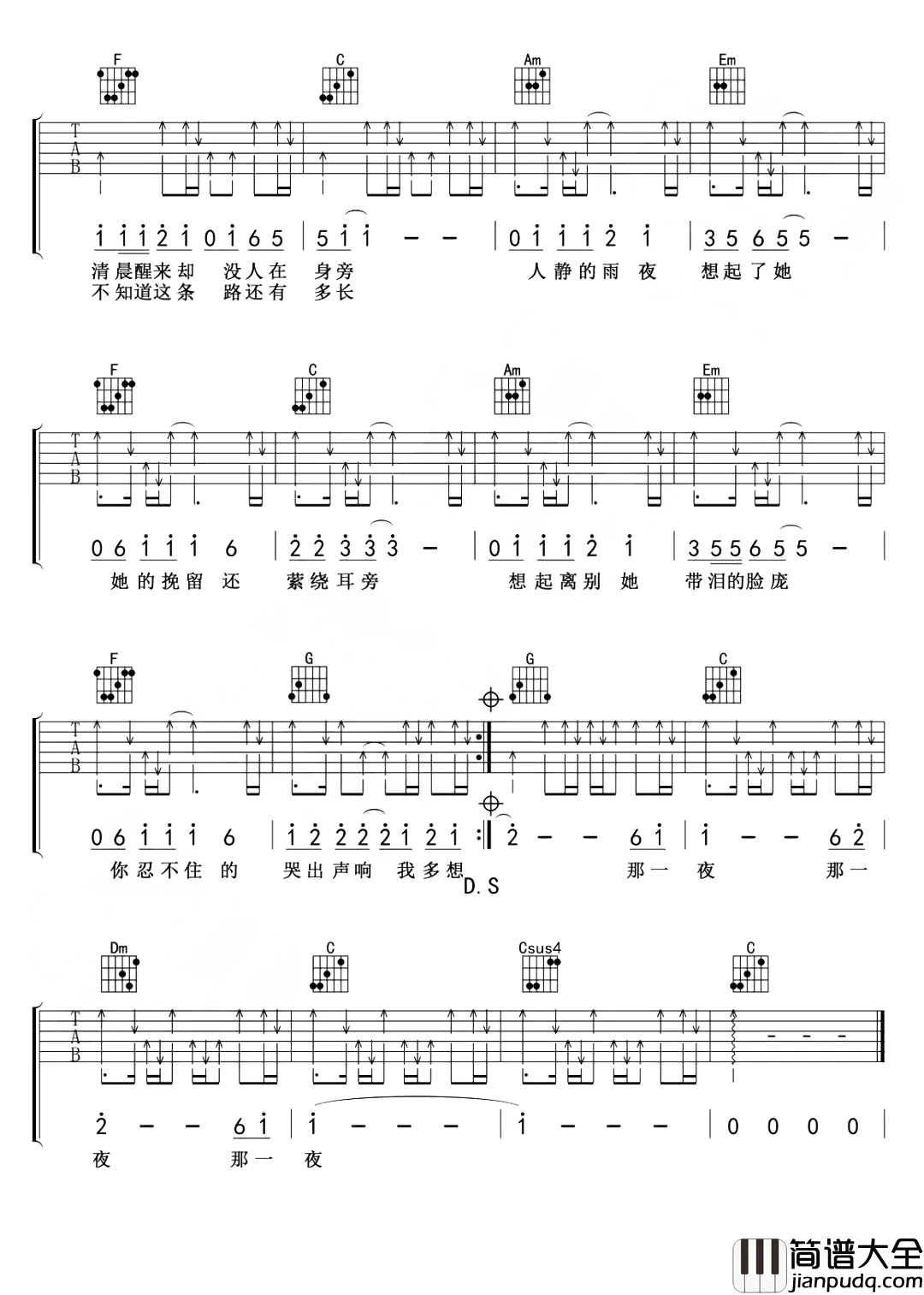 在他乡吉他谱_水木年华_《在他乡》C调简化版六线谱(附教学) 在他乡吉他谱_水木年华__在他乡_C调简化版六线谱(附教学)