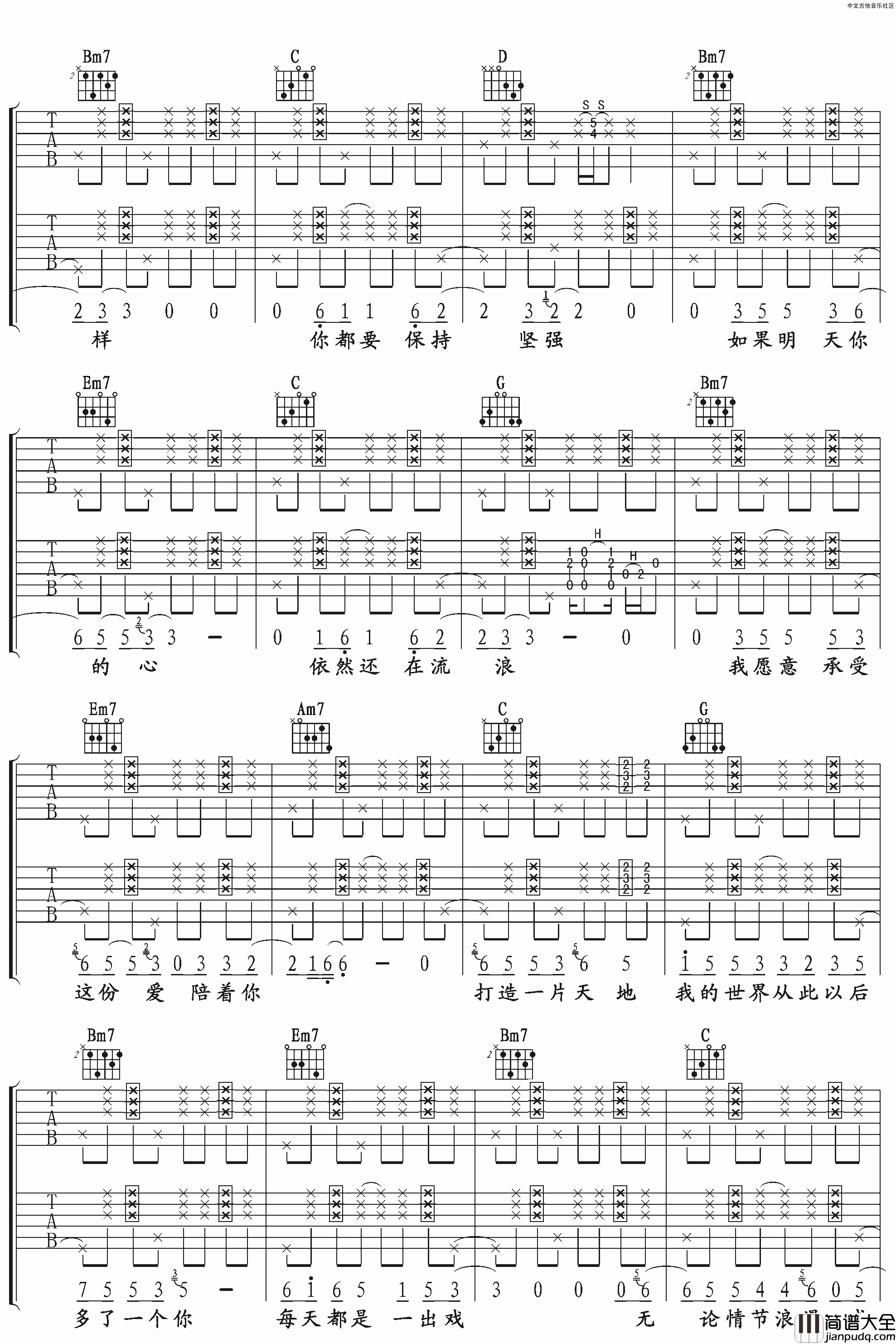 羽泉_彩虹_吉他谱__彩虹_G调双吉他弹唱谱(带solo)